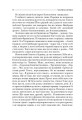 Фото По той бік роялю 6
