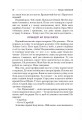 Фото По той бік роялю 18