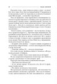 Фото По той бік роялю 14