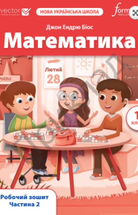 Main Product