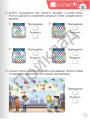 Фото Математика. 1 клас. Робочий зошит. Частина 2 6