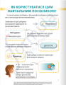 Фото Математика. 1 клас. Навчальний посібник. Частина 2 3