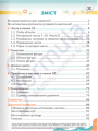 Фото Математика. 1 клас. Робочий зошит. Частина 1 2