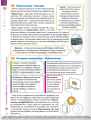 Фото Інформатика 7 клас. Підручник 5