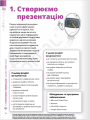 Фото Інформатика 6 клас. Підручник 3