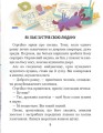 Фото Дітлахи. Незламні історії 6