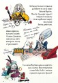 Фото Мортіна і таємна кімната 3