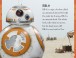Фото DK Reads: Star Wars: The Force Awakens. New Adventures 3