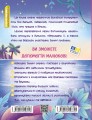 Фото Історія однієї зорі. Казки, що зцілюють 2