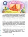 Фото Історія однієї зорі. Казки, що зцілюють 7
