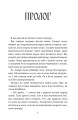 Фото Кохання, що стало новим початком 4