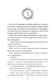 Фото Кохання, що стало новим початком 9