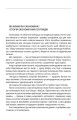 Фото Економіка ХХІ: країни, підприємства, людини (3-тє видання, доповнене) 3