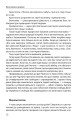Фото Економіка ХХІ: країни, підприємства, людини (3-тє видання, доповнене) 4
