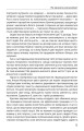Фото Економіка ХХІ: країни, підприємства, людини (3-тє видання, доповнене) 5