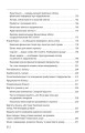 Фото Економіка ХХІ: країни, підприємства, людини (3-тє видання, доповнене) 13