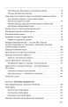 Фото Економіка ХХІ: країни, підприємства, людини (3-тє видання, доповнене) 12