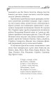 Фото Українські народні казки. Казки про давніх богів, богинь та легендарних богатирів 7