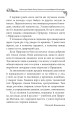 Фото Українські народні казки. Казки про давніх богів, богинь та легендарних богатирів 8