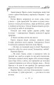 Фото Українські народні казки. Казки про давніх богів, богинь та легендарних богатирів 11