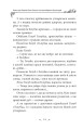 Фото Українські народні казки. Казки про давніх богів, богинь та легендарних богатирів 15