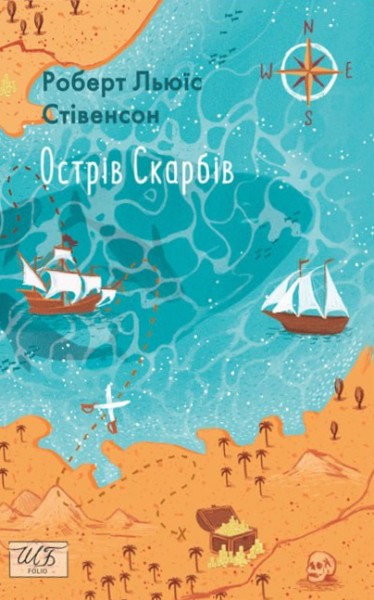 Фото Острів Скарбів