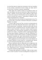 Фото Необрана. Цикл «Нещастимці» 7