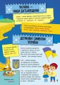 Фото Велика книга про Україну дітям 3