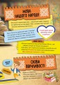 Фото Велика книга про Україну дітям 7