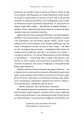 Фото Бажання дива. Як я став науковцем 8