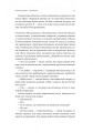 Фото Дім на краю світу 12