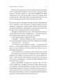 Фото Дім на краю світу 14