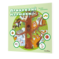 Фото Приховані малюнки: Зелена книжечка 2
