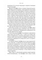 Фото Faber & Faber: Нерозказана історія 10