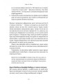 Фото Faber & Faber: Нерозказана історія 15