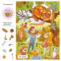 Фото Приховані малюнки: Синя книжечка 4