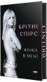 Фото Жінка в мені (Limited edition) 2