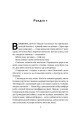 Фото Жінка в мені (Limited edition) 6