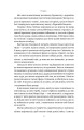 Фото Жінка в мені (Limited edition) 7