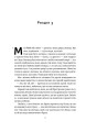 Фото Жінка в мені (Limited edition) 15