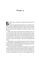 Фото Жінка в мені (Limited edition) 18
