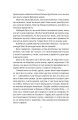 Фото Жінка в мені (Limited edition) 19