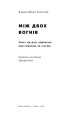 Фото Між двох вогнів. Чому ми досі обираємо між роботою та сім'єю 2