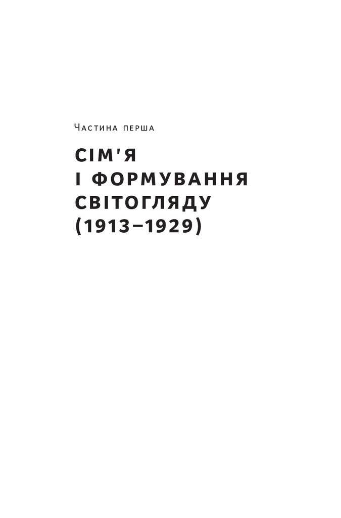 Hidden Product Image 14