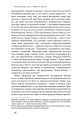 Фото Площі та вежі. Соціальні зв'язки від масонів до фейсбуку 10