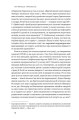 Фото Приреченість: політика і катастрофи 8