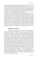 Фото Приреченість: політика і катастрофи 9