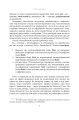 Фото Щодо мови правничої: студії, зібране, словники, документи 16