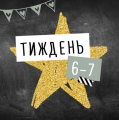 Фото Щоденник мами та малюка. Щоденник вагітності 2