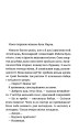 Фото Чорний дощ 2
